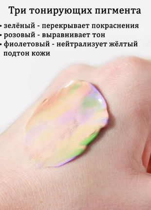 База под макияж трехцветная праймер 3в1 40мл на выбор