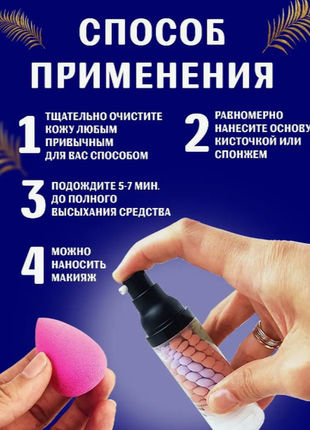 База под макияж трехцветная праймер 3в1 40мл на выбор