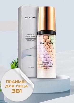 База под макияж трехцветная праймер 3в1 40мл на выбор