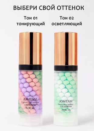 База под макияж трехцветная праймер 3в1 40мл на выбор