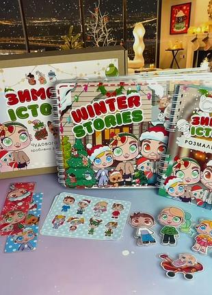Аватар у0iii зимние истории зима avatar world vinter storyes игра на липучках игры липучках книжка бокс
