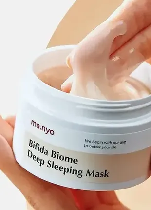 Нічна маска з пробіотиками та рна-кислотою manyo bifida biome deep sleeping mask