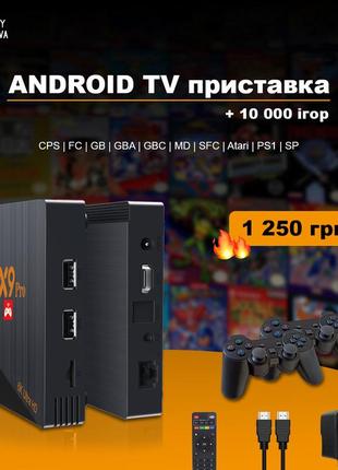 2в1 4k android tv + ігрова приставка з 10к ретро іграми