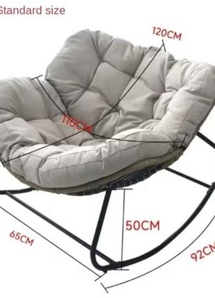 Кресло-качалка