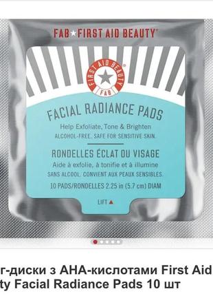 Пілінг-диски first aid beauty facial radiance pads with glycolic + lactic acids compostable