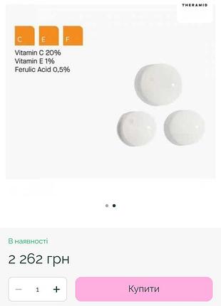 Theramid c-tetra e.f. 30 ml