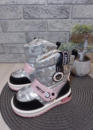 Дутики зимові дитячі р. 27-32