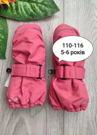Рукавиці варішки краги readyp