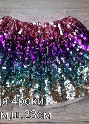 Юбка 4роки
