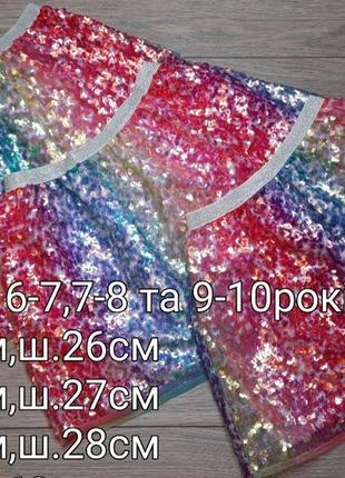 Юбки 6-7 и 9-10роков