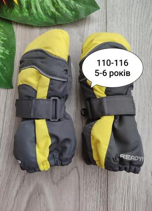 Краги варішки рукавиці readyp 110-116см  5-6 років