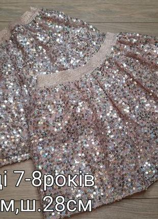 Юбка 7-8роков