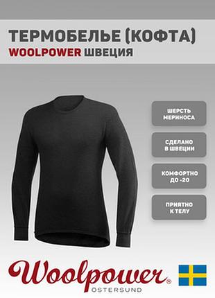 Кардиган woolpower