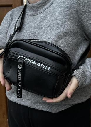 Сумочка fashion style