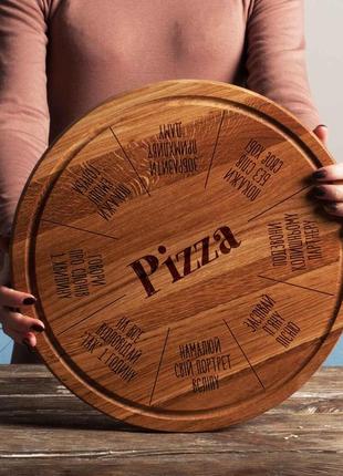 Доска для нарезки"піца на бажання", 35 см