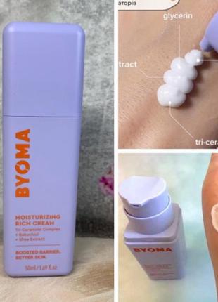 Зволожуючий крем з церамідами та бакчіолом byoma moisturising rich cream
