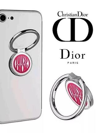 Кольцо держатель для телефона dior smartphone ring