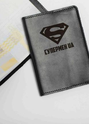 Шкіряна обкладинка для паспорта "супермен ua"