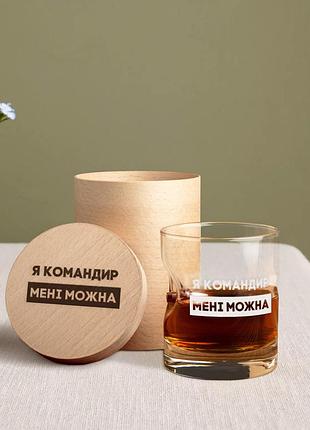 Стакан с пулей "я командир мені можна" в тубусе из шпона