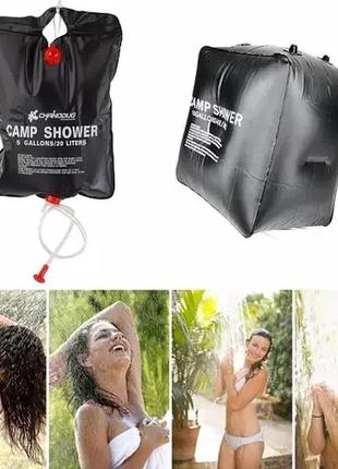 Походный переносной душ для кемпинга, туристов, дачников camp shower 40л4 фото