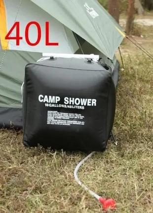 Походный переносной душ для кемпинга, туристов, дачников camp shower 40л3 фото