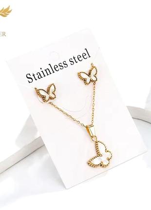 Комплект прикрас