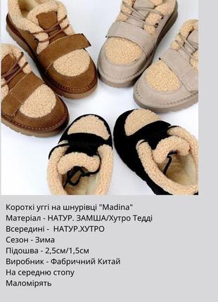 Короткие угги на шнуровке