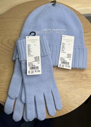 Набір cashmere uniqlo (461194