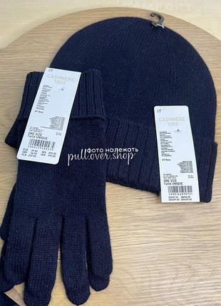 Набор cashmere uniqlo (461194)