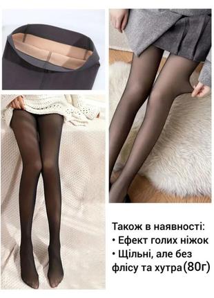 Теплые женские колготки на флисе простые черные плотные плотные плотные колготы с начесом...