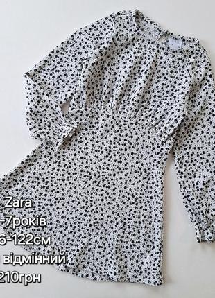 Платье zara зара 6 7 лет