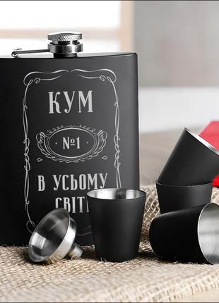 Набор черная фляга с рюмками "кум №1 в усьому світі" в крафтовой коробке
