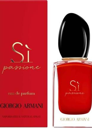 Si giorgio armani parfum 30 ml оригінал