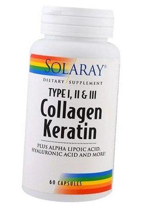 Коллаген комплекс, collagen keratin, solaray 60капс (68411001)