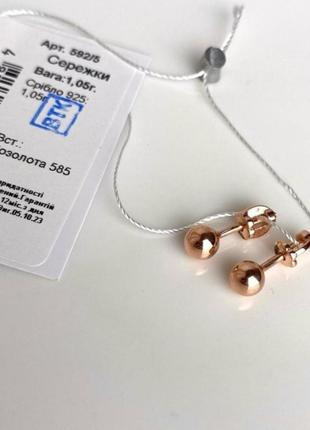 Пусети кульки в позолоті