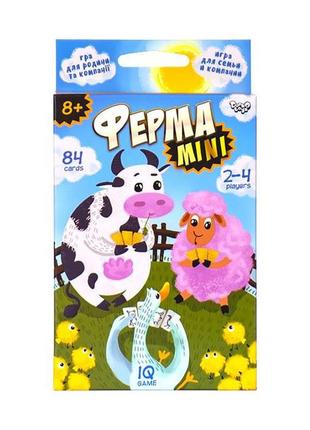 Настольная развлекательная карточная игра "ферма mini" g-fm-01, 84 карты 2-4 игрока