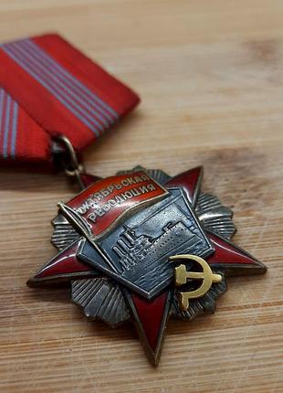 Орден жовтневої революції