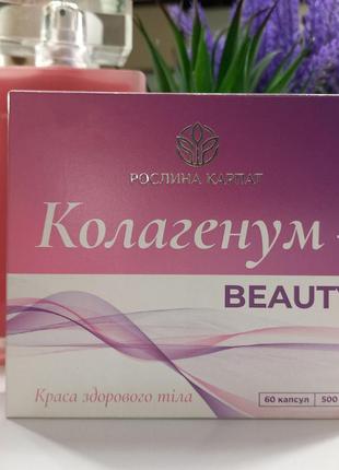 Морський колаген з вітаміном с