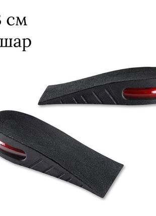 Полустельки вкладыши для увеличения роста на 3 см