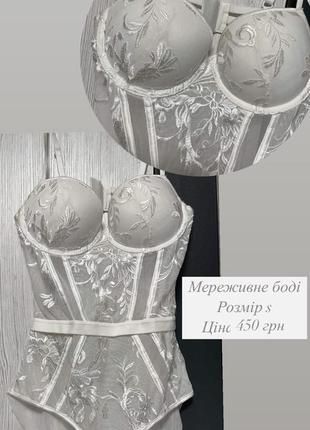 Мереживне боді