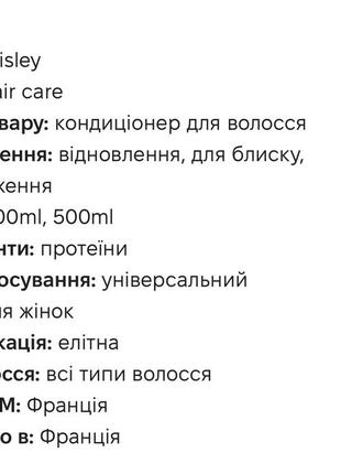 Восстанавливающий реструктурирующий кондиционер для волос sisley hair rituel...