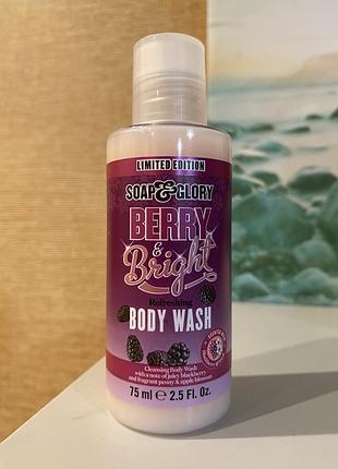 🇬🇧 ежевика лимитка вкусняшка ягодный набор soap & glory berry & bright баттер и...