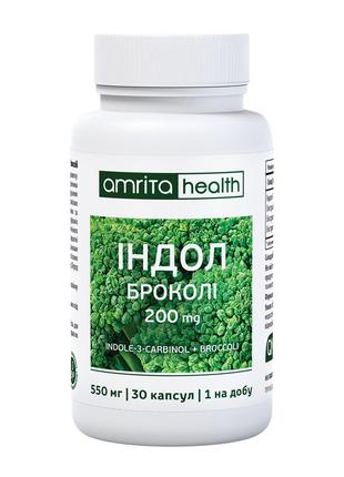 Індол + броколі, 200 мг