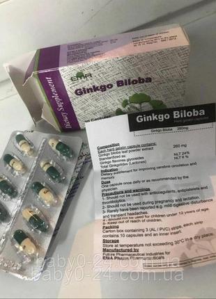 Бад ginkgo biloba гинко билоба улучшение памяти и интеллекта