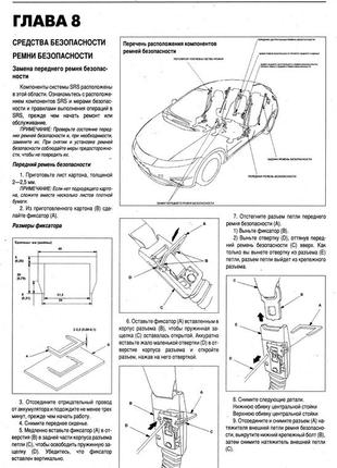 Honda civic. посібник з ремонту й експлуатації. книга5 фото