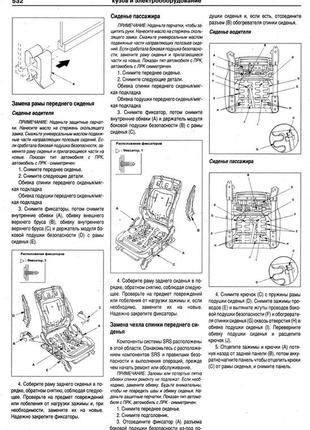 Honda civic. посібник з ремонту й експлуатації. книга6 фото