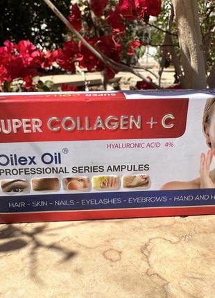 Super collagen+c oilex oil-колаген єгипетський 5 шт 20 мл
