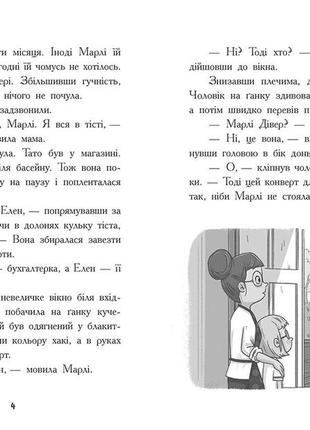 Шукачі скарбів : таємний шифр містера самерлінга. книга 1 (у)3 фото