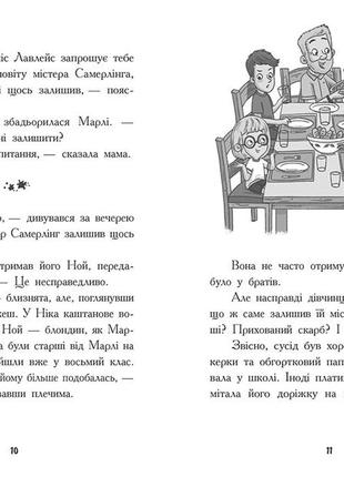 Шукачі скарбів : таємний шифр містера самерлінга. книга 1 (у)5 фото