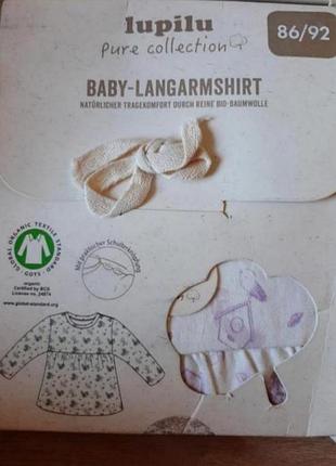 Lupilu логнслив 62/68, 86/92. 2